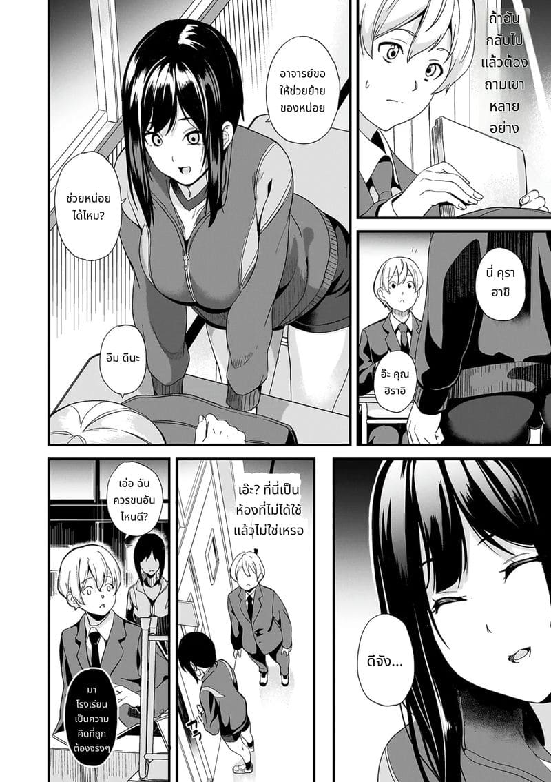 สไลม์สาวที่มาอาศัยด้วยกัน